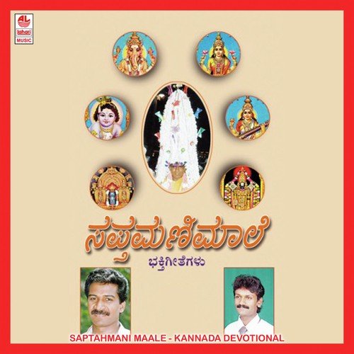 Sirineedu Baaramma by Various Artists - Download on PagalFree