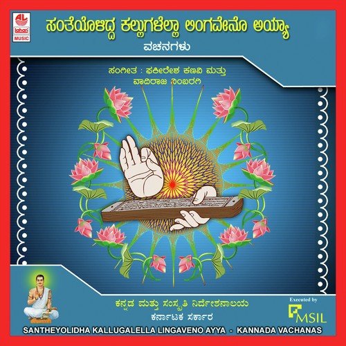 Rasavanarivudhakke by Various Artists - Download on PagalFree