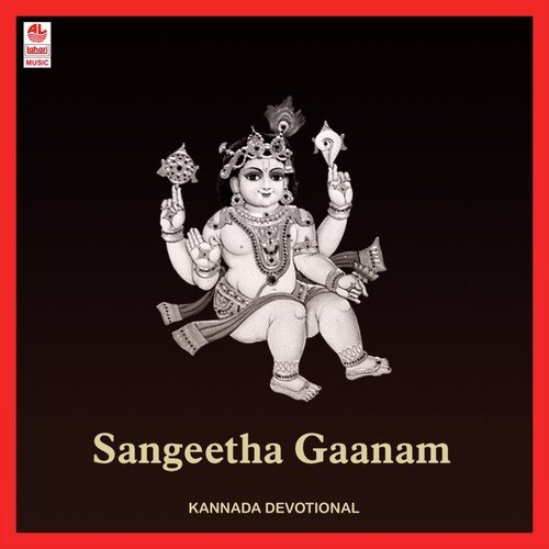 Guruwayurappa by Various Artists - Download on PagalFree