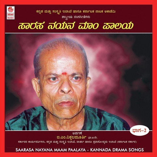 Narayana Shaure - Thilotthame by Various Artists - Download on PagalFree