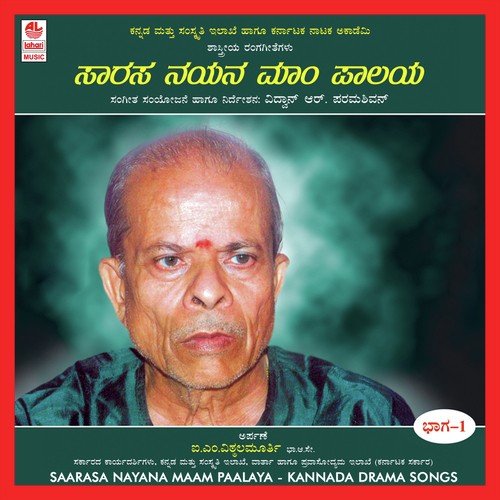 Janaki Pranasakhi - Ramayana by Various Artists - Download on PagalFree