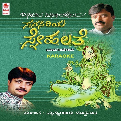Nalla Ninna Nodadhe by Various Artists - Download on PagalFree