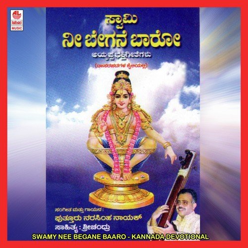Swamy Naamava Smariso by Puttur Narasimha Nayak - Download on PagalFree