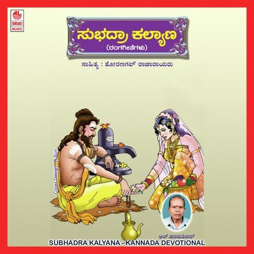 Chitthevasri by Various Artists - Download on PagalFree
