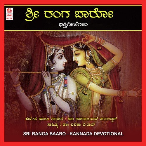 Impadhu Ninnaya by Dr. Nagaraja Rao Havaldar - Download on PagalFree
