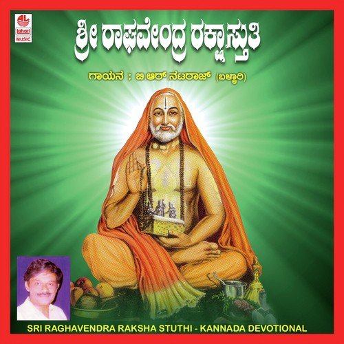 Raksha Stuthi by Various Artists - Download on PagalFree