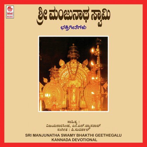 Varava Needu by Various Artists - Download on PagalFree
