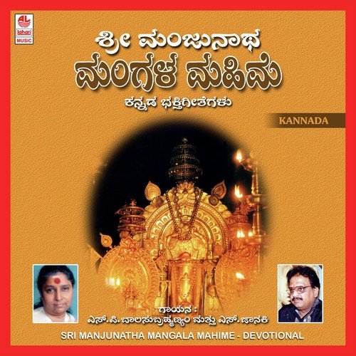 Banniraiah Bhaktharella by S. P. Balasubrahmanyam, Madhusudhan - Download on PagalFree