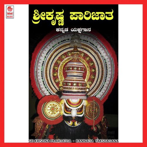 Sri Krishna Paarijatha B Side by Ramesh Begaar - Download on PagalFree