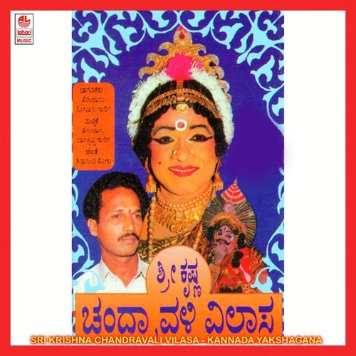 Sri Krishna Chandravali Vilasa A Side by Various Artists - Download on PagalFree