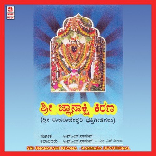 Manasu Sogasu by N.S. Raman, M. S. Sheela - Download on PagalFree
