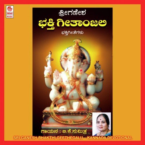 Bangalorige Thandanu by B. K. Sumitra - Download on PagalFree