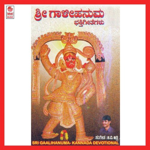 Adho Nooru by G.V. Atri, L.N. Shastri - Download on PagalFree