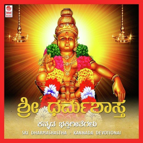 Paadake Vandhisuve by Various Artists - Download on PagalFree