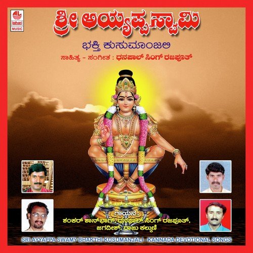Ondane Mettila by Various Artists - Download on PagalFree