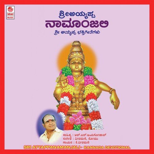 Thamareya Hoovina by K. Veeramani - Download on PagalFree