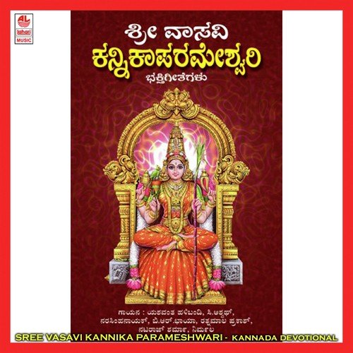 Kannika Parameshwari Vasavi by Various Artists - Download on PagalFree