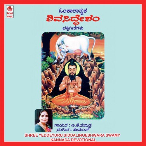 Deva Banda by B. K. Sumitra - Download on PagalFree