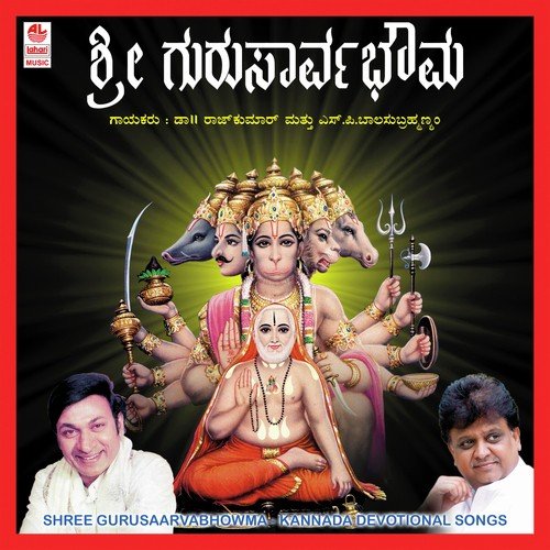 Guruve Ninna Kaiyalli by S. P. Balasubrahmanyam - Download on PagalFree