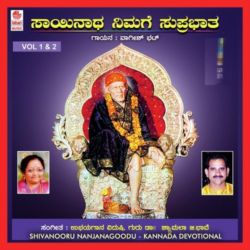 Jathreya Theralli by Various Artists - Download on PagalFree