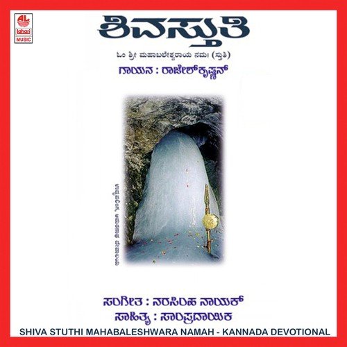 Bilvashtakam by Rajesh Krishnan - Download on PagalFree