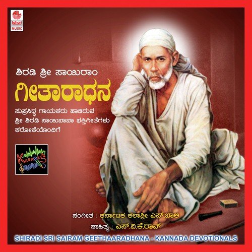 Sri Sai Charanake by Various Artists - Download on PagalFree