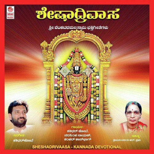Begane Baaraiah by Various Artists - Download on PagalFree