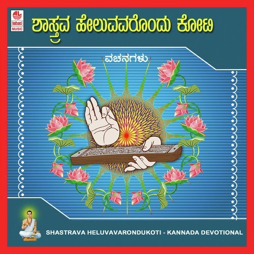 Kandhisi Kundhisi by Various Artists - Download on PagalFree