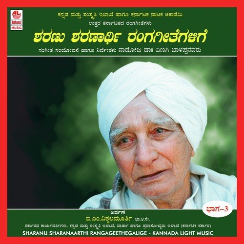Bidu Chintheya-virarani Rudramma by Various Artists - Download on PagalFree