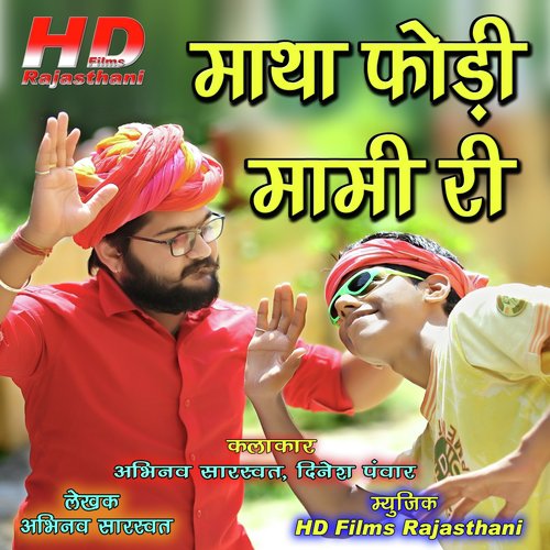 Matha Fodi Mami Ri by Abhinav Sarsawat, Dinesh Panwar - Download on PagalFree