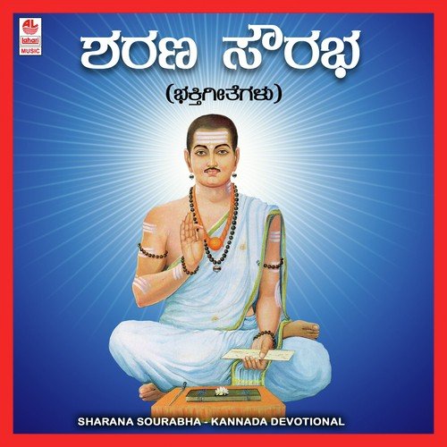 Sri Guruvina Shivacharanake by Various Artists - Download on PagalFree