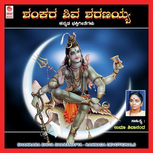 Paahi Parameshwara by Various Artists - Download on PagalFree