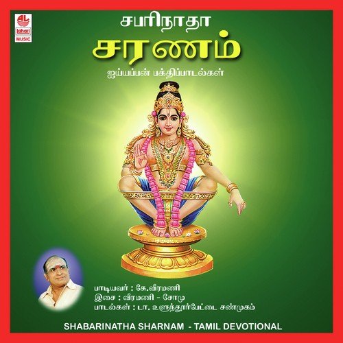 Abhayagiri by Puttur Narasimha Nayak - Download on PagalFree