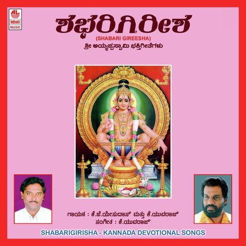 Mani Male Naanikki by K. Yuvaraj - Download on PagalFree