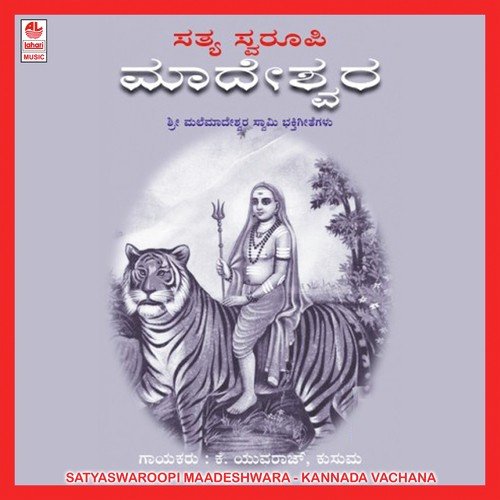 Arpisuve Nannane by K. Yuvaraj, Kusuma - Download on PagalFree