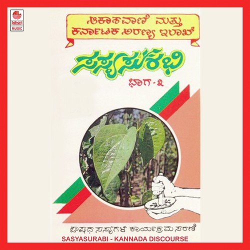 Sasya Surabi - 2 - B Side by Dr. Jyothya K. Kamath - Download on PagalFree