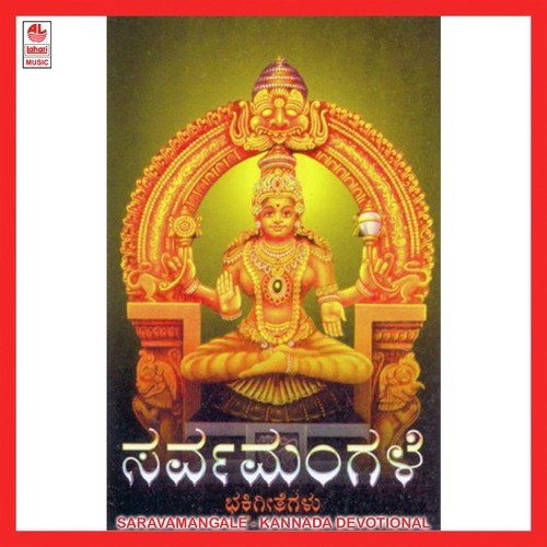 Kolluru Siridevi by Various Artists - Download on PagalFree