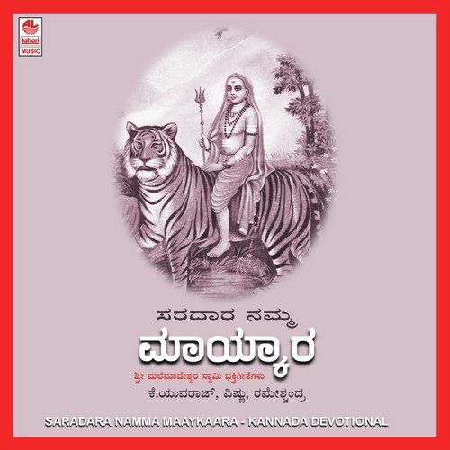 Bhuviraaya by Various Artists - Download on PagalFree