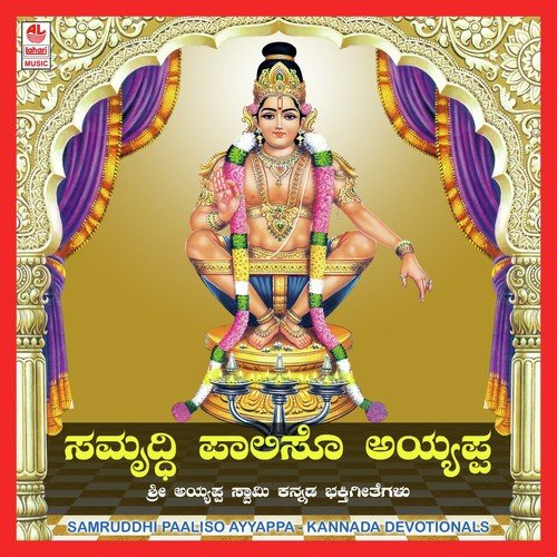 Bhaktha Janara by Various Artists - Download on PagalFree