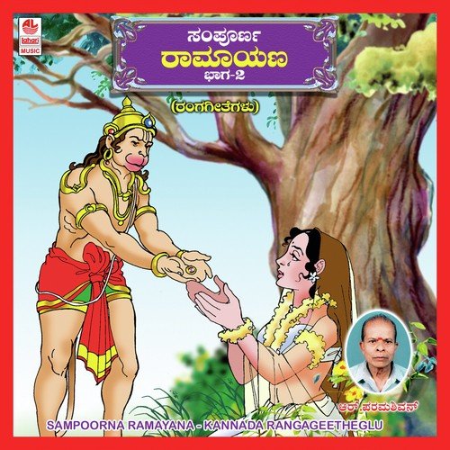 Sundara Raghurama by Various Artists - Download on PagalFree