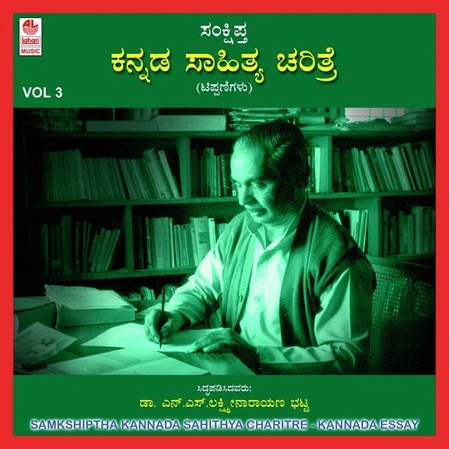 Chaatu Vittalanatha by Various Artists - Download on PagalFree