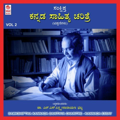 Akkamahadevi With Songs by Various Artists - Download on PagalFree