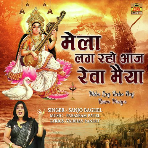 Mela Lag Raho Aaj Rewa Maiya by Sanjo Baghel - Download on PagalFree