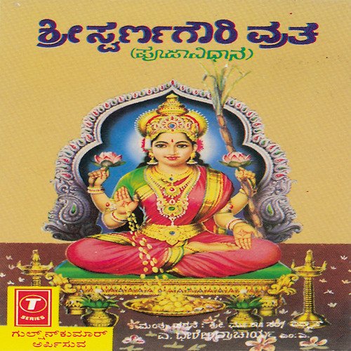 Shri Swarna Gowri Vratha - Pooja Vidhana by A. Dheerendracharya - Download on PagalFree