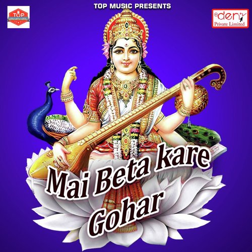 Tohra Bhatar Se 3 Guna by Various Artists - Download on PagalFree