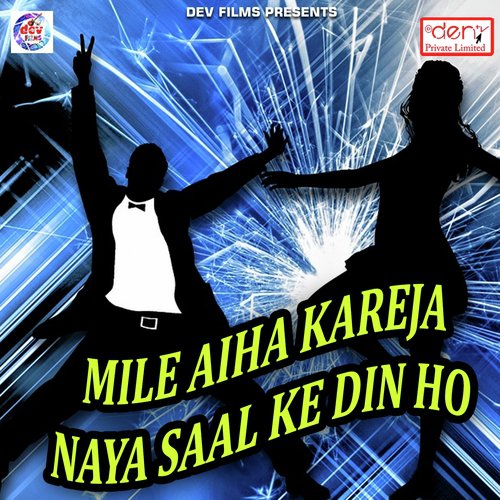 Naya Saal Me Payalwa Se Love Ho Gail by Various Artists - Download on PagalFree