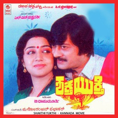 Ee Jeevadalli by Manoranjan Prabhakar - Download on PagalFree