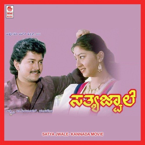 Mahila Lokakke by Hamsalekha - Download on PagalFree