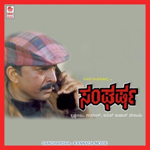 Ninna Ee Jeevana by Gunasingh - Download on PagalFree