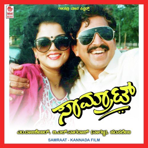 Nim Kade Sambarandre by Hamsalekha - Download on PagalFree